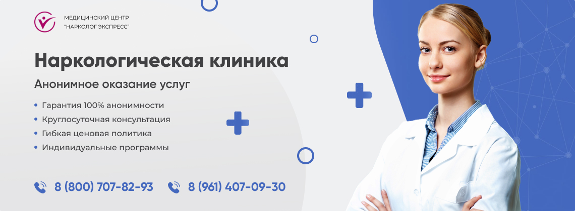 наркологическая-клиника.jpg в Пензе | Нарколог Экспресс